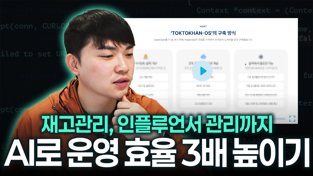 오늘의 인사이트 썸네일